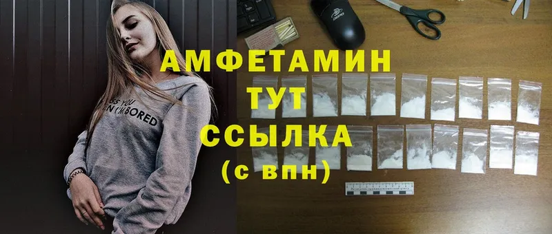 купить наркотик  Трубчевск  Amphetamine Premium 