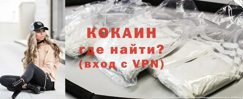 COCAIN VHQ  как найти закладки  Трубчевск 