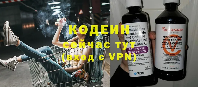 дарнет шоп  mega   Кодеин Purple Drank  Трубчевск 